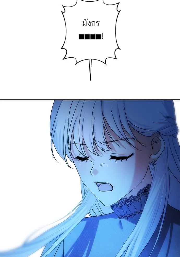 บุตรสาวของดยุกปีศาจ ตอนที่ 170 รูปที่ 79