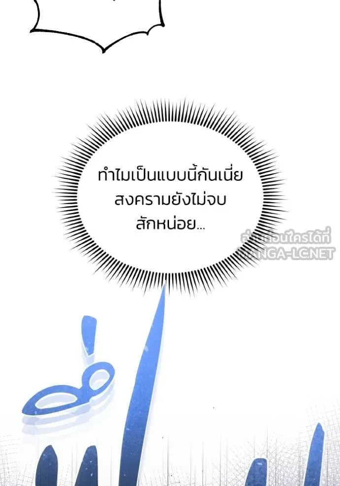 อัจฉริยะนอกคอก ตอนที่ 106 รูปที่ 27