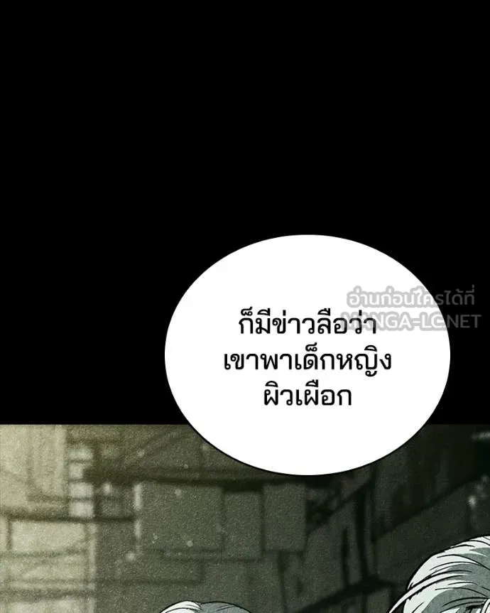 เกาลูน ตอนที่ 28 รูปที่ 51