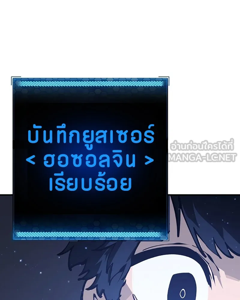 Player ตอนที่ 45 รูปที่ 120