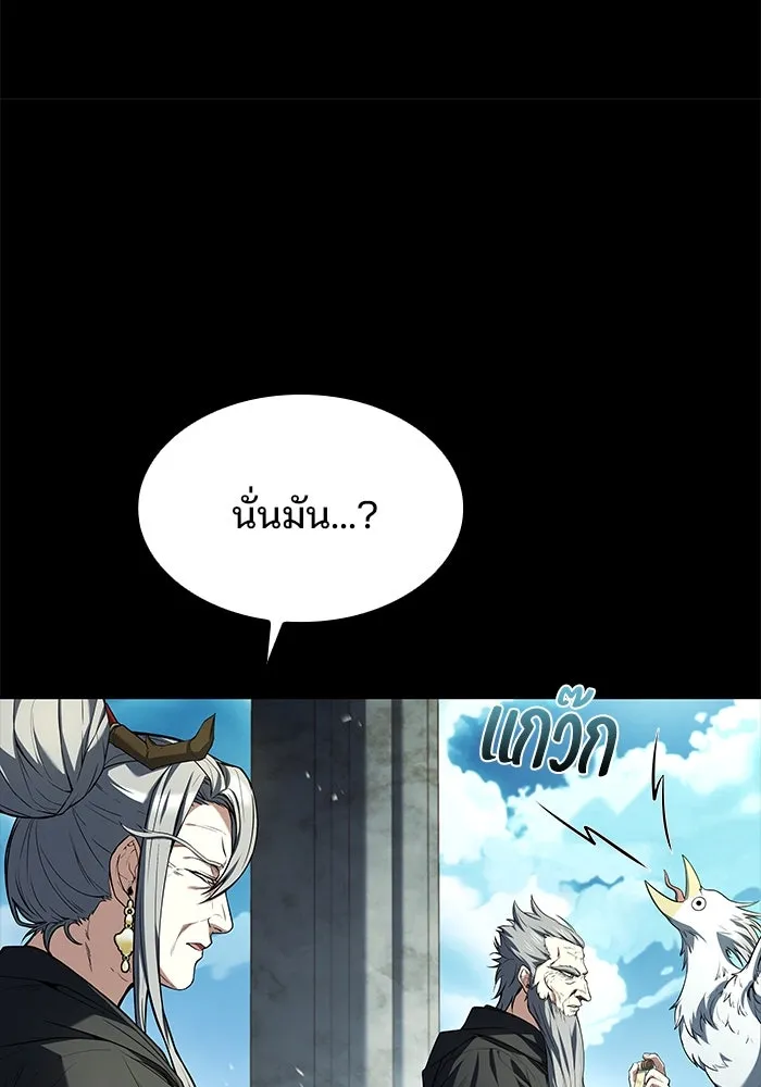 ครัวจอมเวท ตอนที่ 67 รูปที่ 10