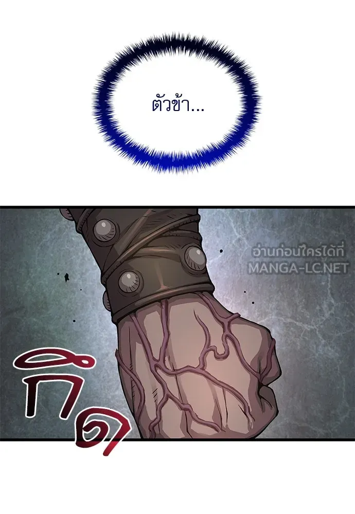 ลับลางลวง ตอนที่ 79 ข้ารับใช้ รูปที่ 168