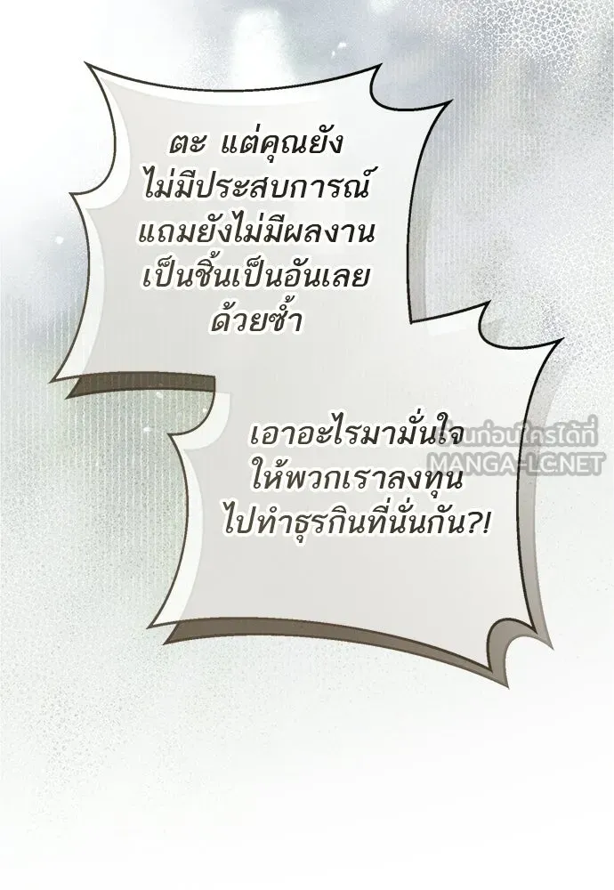 อยากได้ ก็เอาไป ตอนที่ 47 รูปที่ 21