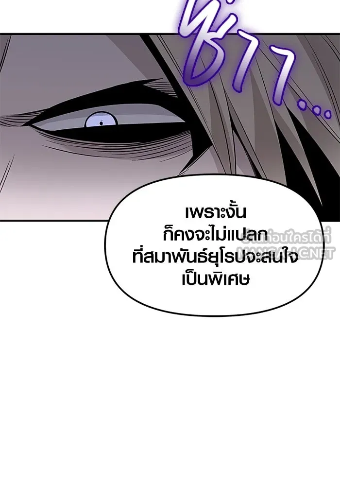 พลิกชะตาคว้าไอเทมระดับเทพ ตอนที่ 47 งานประมูล (2) รูปที่ 51
