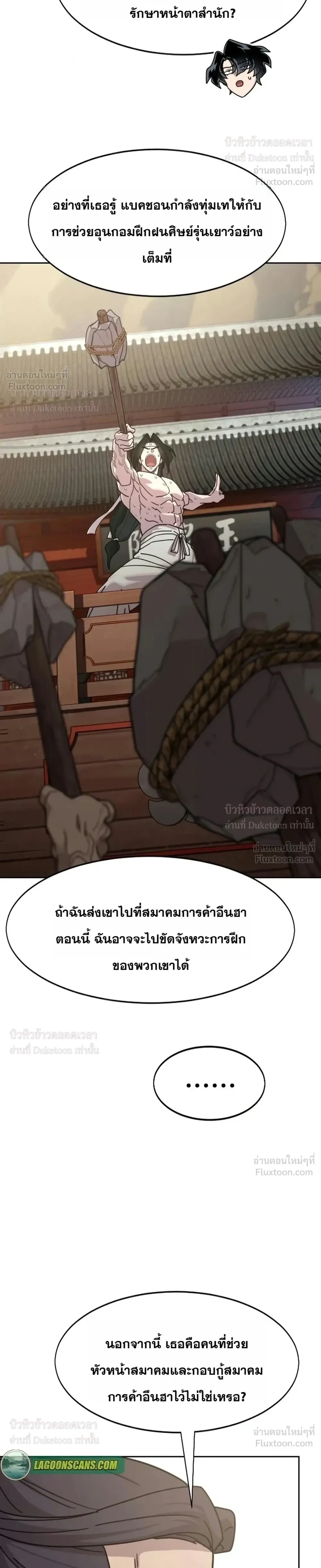 Manga-lc-com อ่านมังงะ อ่านการ์ตูน ออนไลน์ ฟรี Return of the Flowery Mountain Sect หวนคืนสู่ฮวาซาน ตอนที่ 1 2 3 4 5 6 7 8 9 10 11 12 13 14 ฟรี ไม่มีโฆษณา Manga-lc - อ่าน มังงะ อ่าน การ์ตูน ออนไลน์ อ่านมังงะ ฟรี