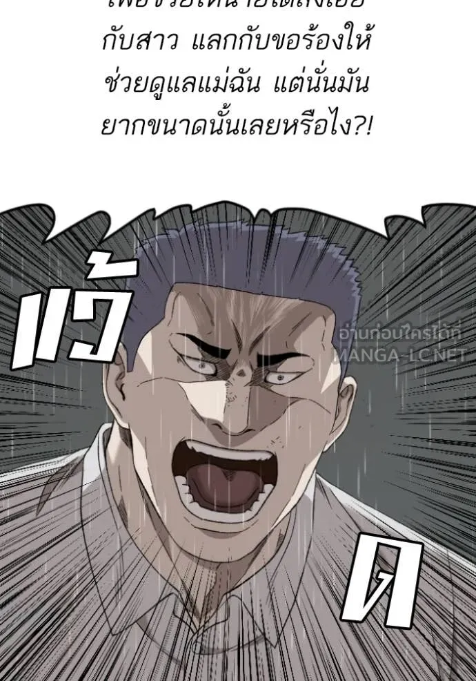 BAD GUY ตอนที่ 275 รูปที่ 33
