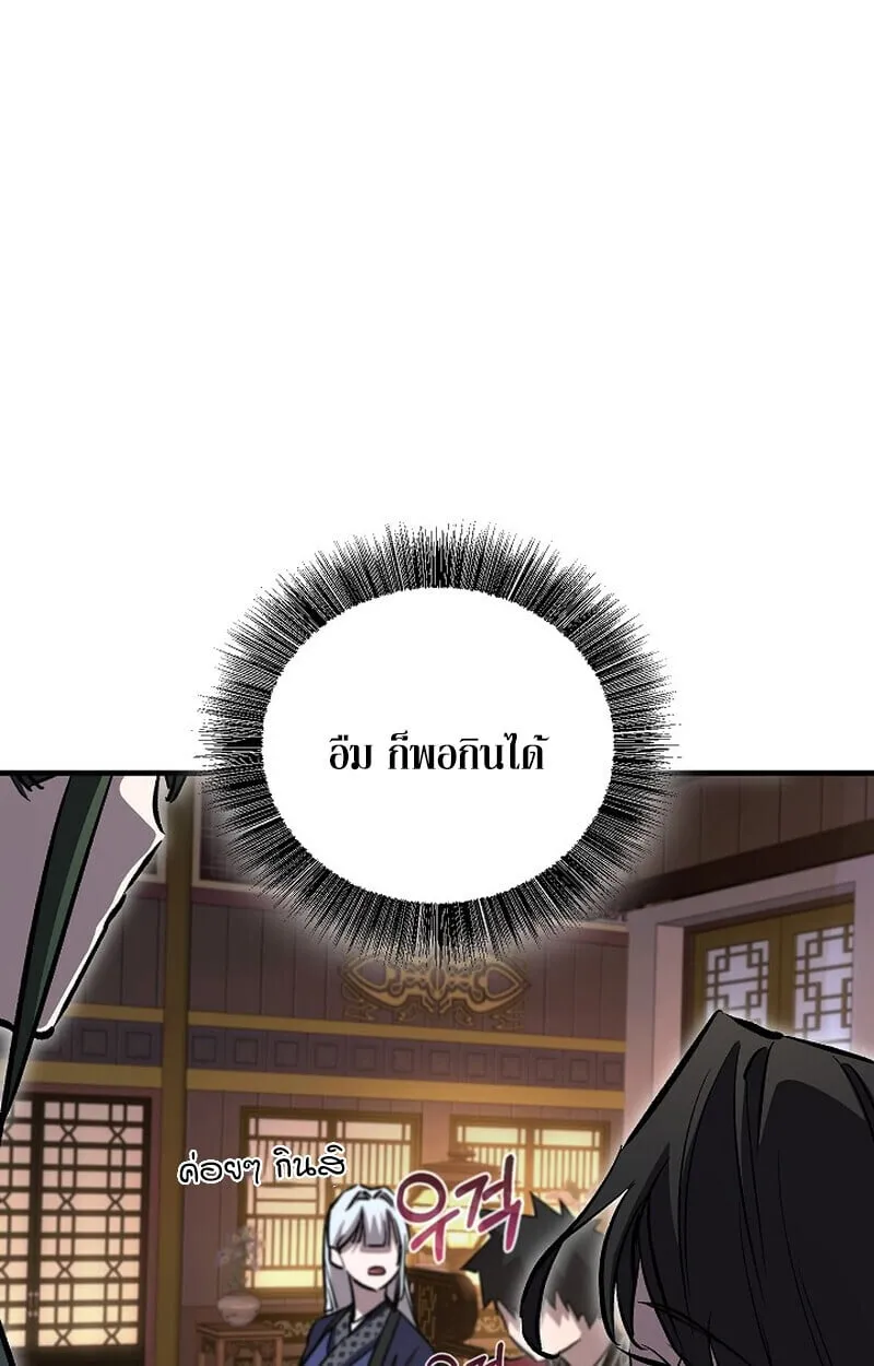 Childhood Friend of the Zenith สหายว_ยเยาว_ของข_าแข_งแกร_งท_ส_ดในใต_หล_า ตอนที่ ตอนที่ 76 รูปที่ 34