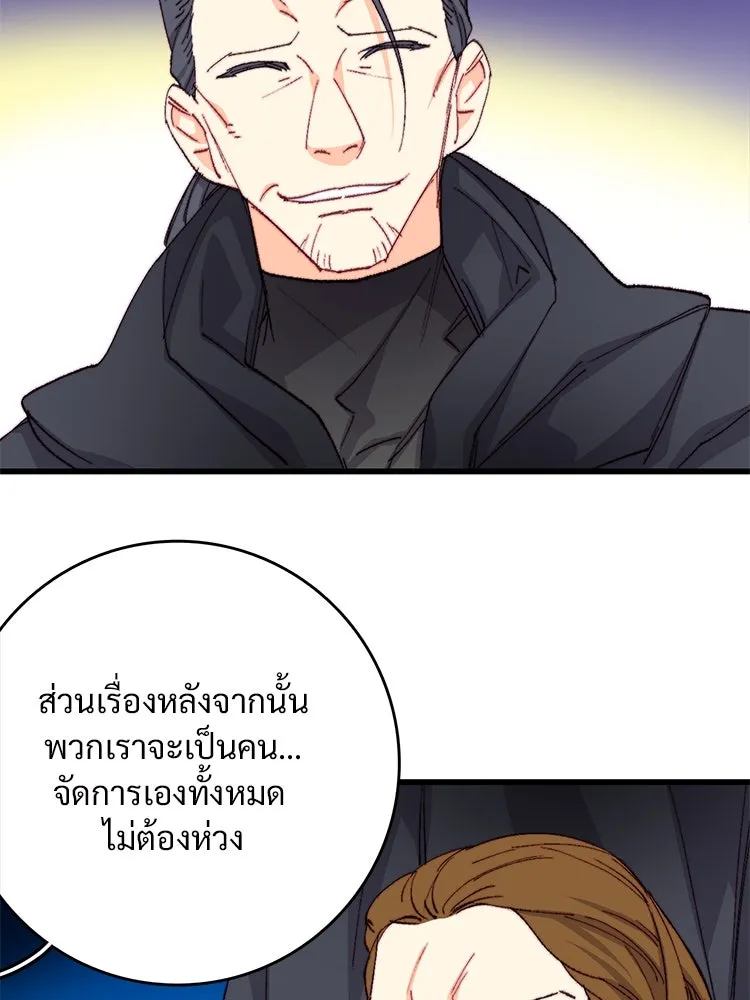 Bring the Love ตอนที่ 116 รูปที่ 28