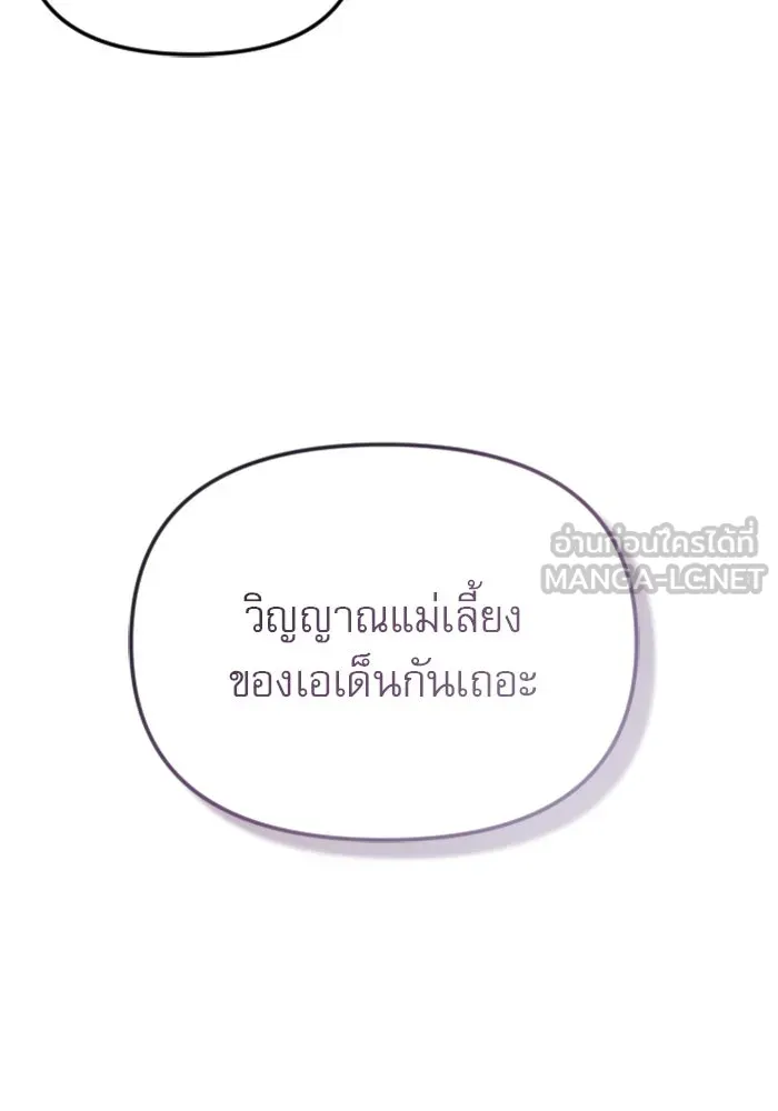 ไม่รักให้ตาย ตอนที่ 36 รูปที่ 48