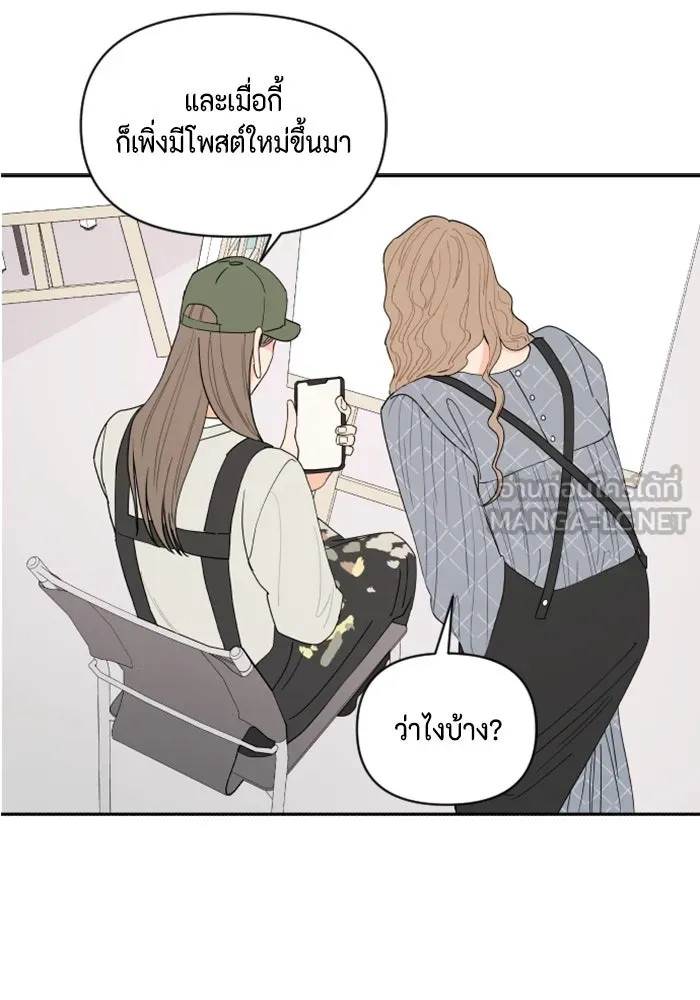 จริง ๆ แล้ว โอบารัมน่ะ… ตอนที่ 1 รูปที่ 27