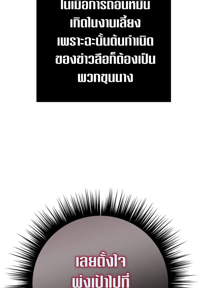 ชิงชีวิตพลิกลิขิตชะตา ตอนที่ 150. เรื่องราวที่ไม่เคยเปิดเผยให้ รูปที่ 35