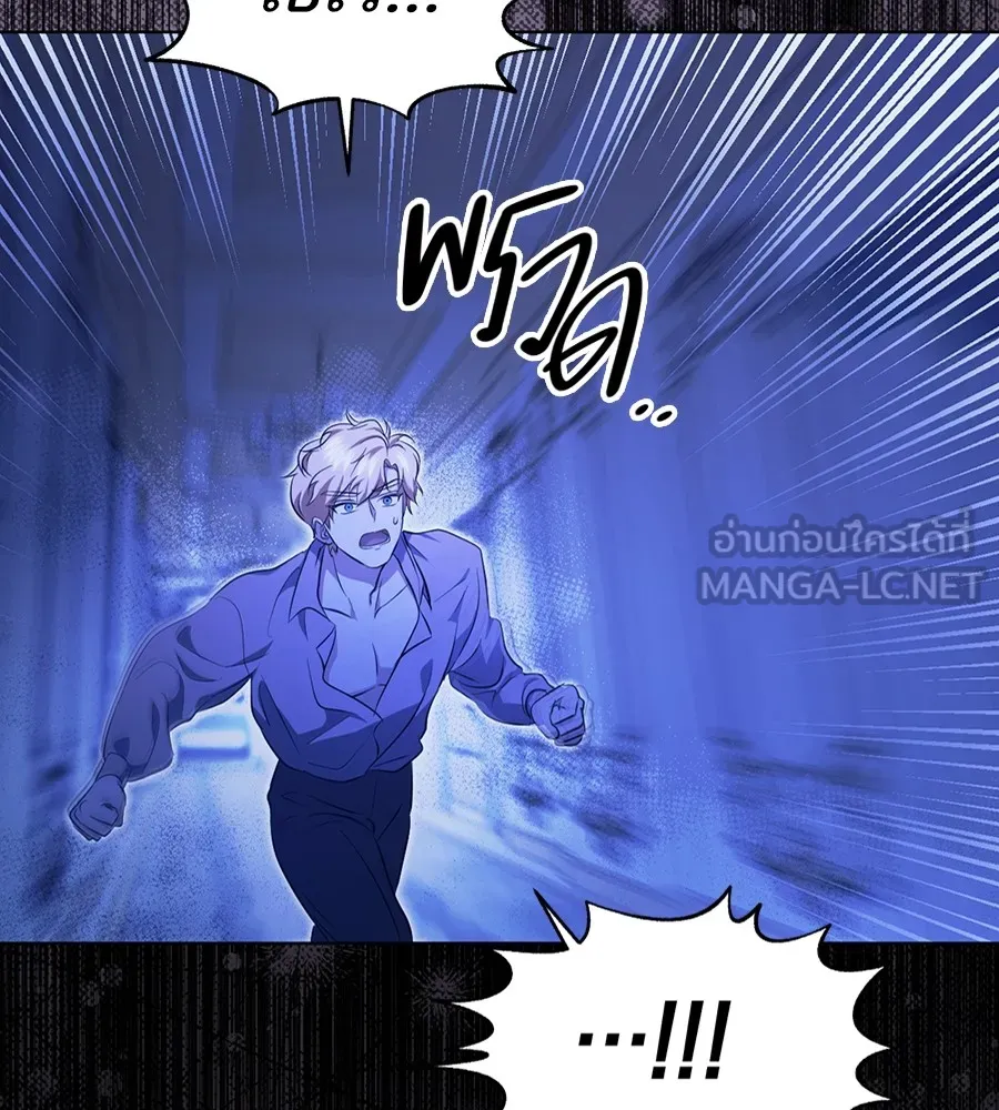 ทางหลุดพ้นของนักบุญลวง ตอนที่ 20 รูปที่ 111