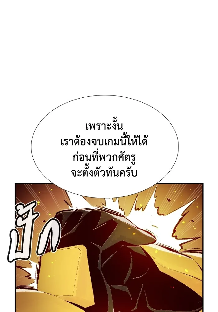 The Lone Necromancer ตอนที่ 87 รูปที่ 115