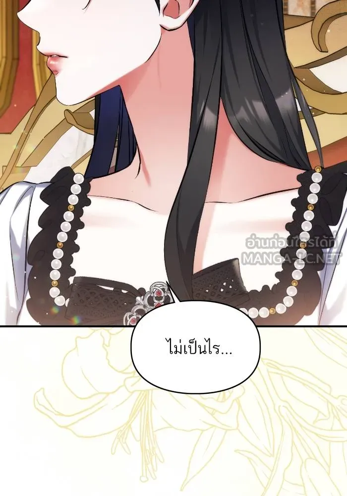 แด่ตัวละครโปรด ตอนที่ 97 รูปที่ 37