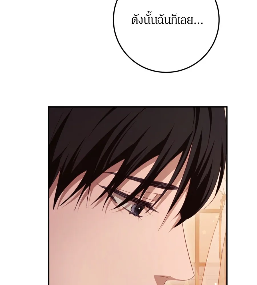 เบื้องหลังรอยยิ้มของเจ้าหญิง ตอนที่ 25 รูปที่ 166