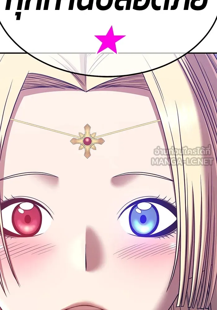 +99 ท่อนไม้พร้อมบวก ตอนที่ 51 รูปที่ 300