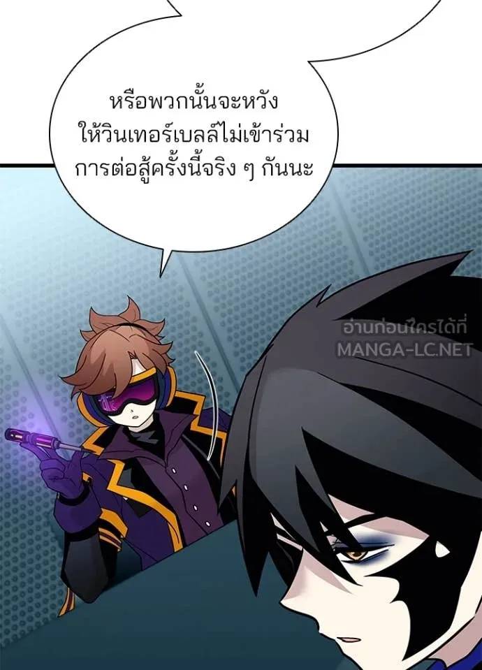 Villain to kill ตอนที่ 195 รูปที่ 87