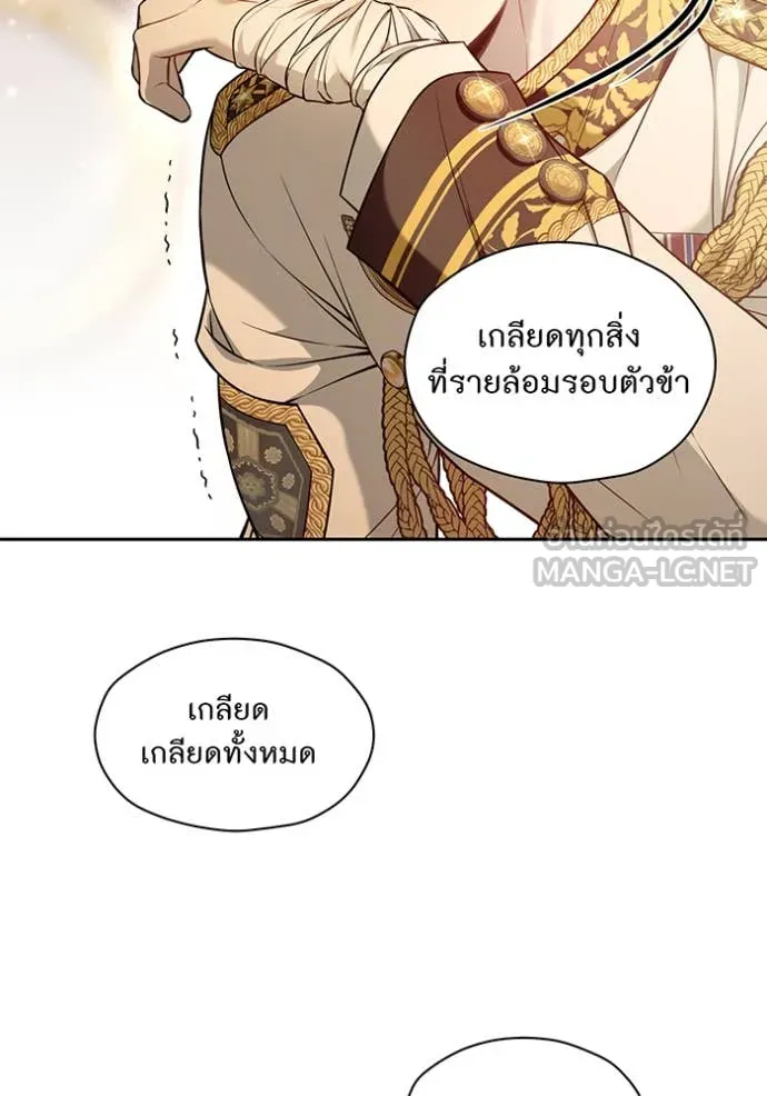 ห้องนอนลับ ตอนที่ 154 รูปที่ 111