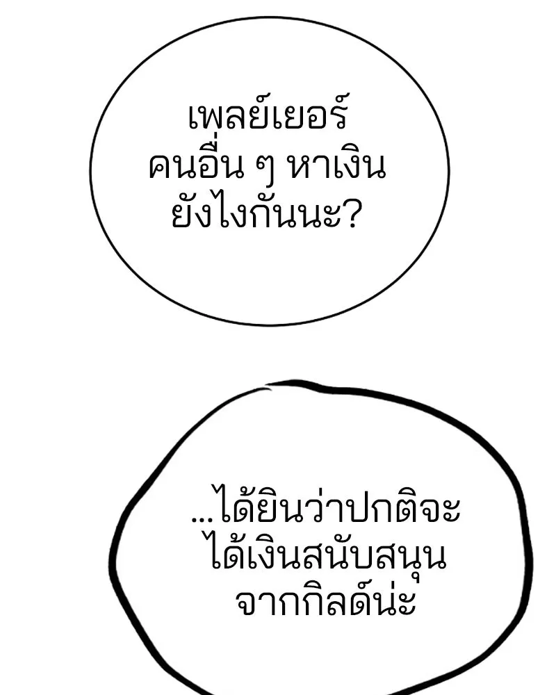 Player ตอนที่ 111 รูปที่ 49
