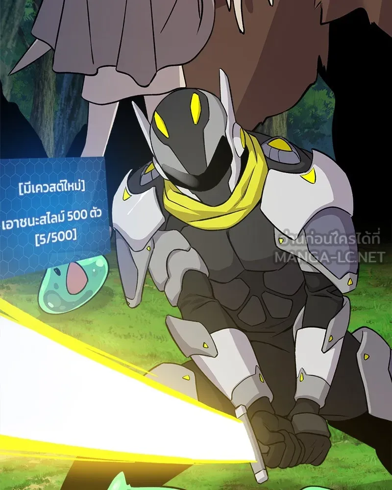 ปลูกผักพิชิตหอคอย ตอนที่ 18 รูปที่ 159