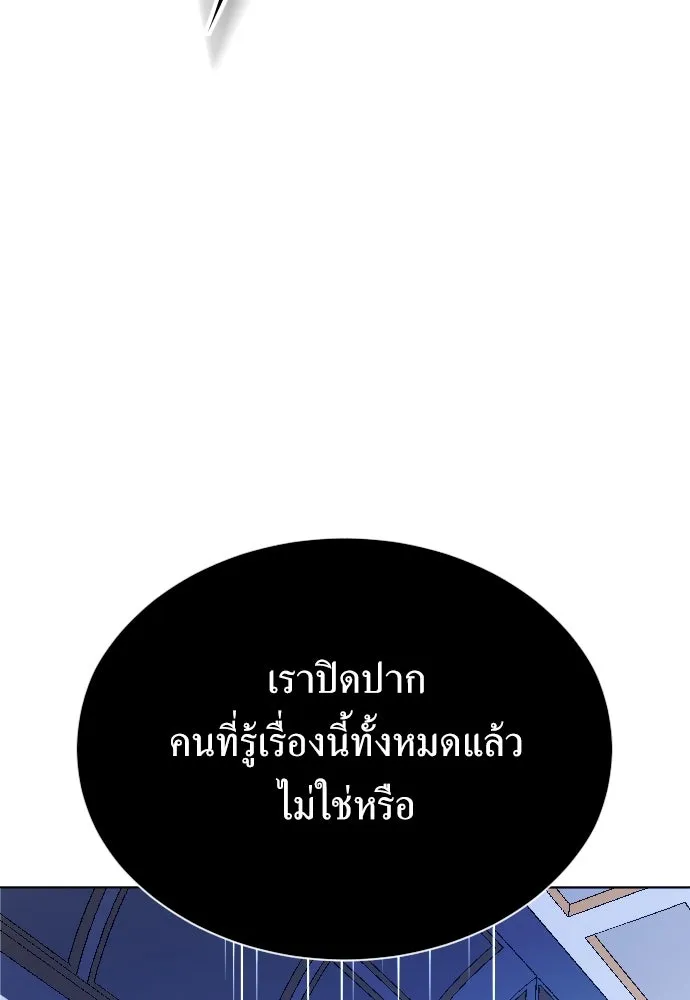 ชิงชีวิตพลิกลิขิตชะตา ตอนที่ 243. คำเล่าลือของสองบุรุษ(1) รูปที่ 185