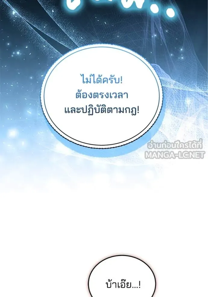 เจ้าสาวอัคนีดำ ตอนที่ 102 รูปที่ 127