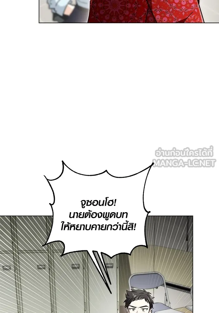 ออร่าดาราอัจฉริยะ ตอนที่ 11 รูปที่ 111