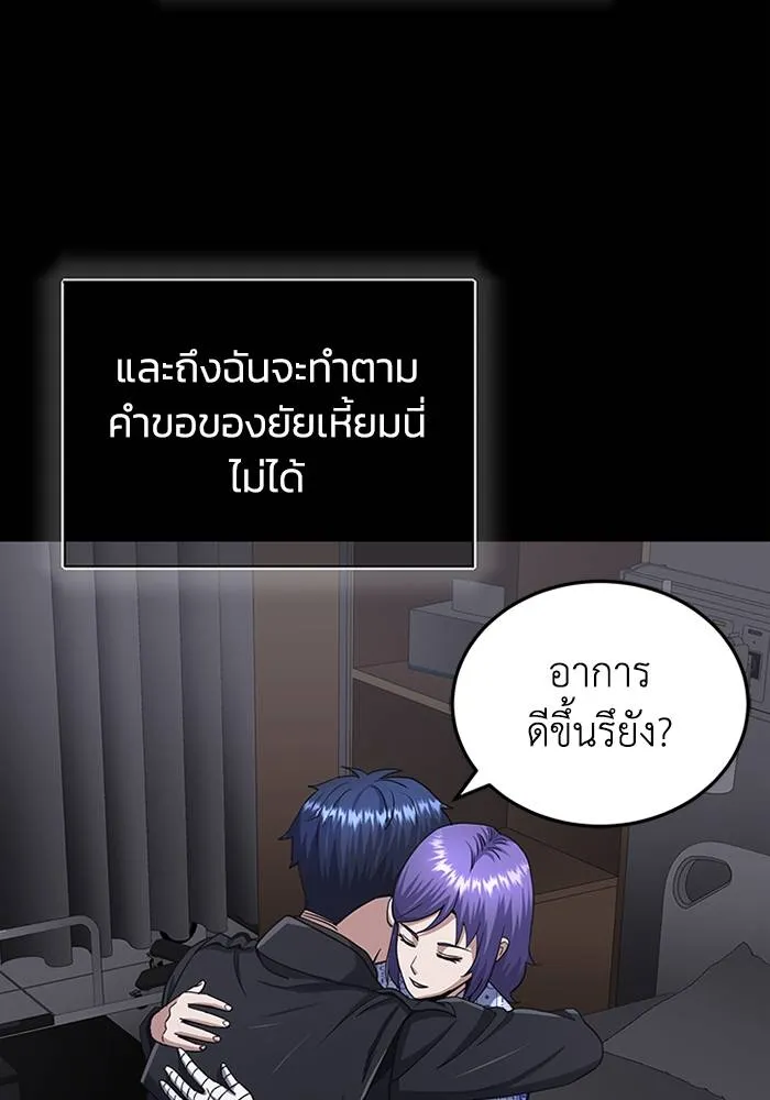 อัจฉริยะนอกคอก ตอนที่ 68 รูปที่ 88