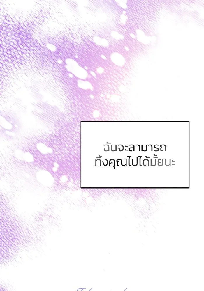 ไหนบอกว่าฉันใกล้ตาย ตอนที่ 48 รูปที่ 94