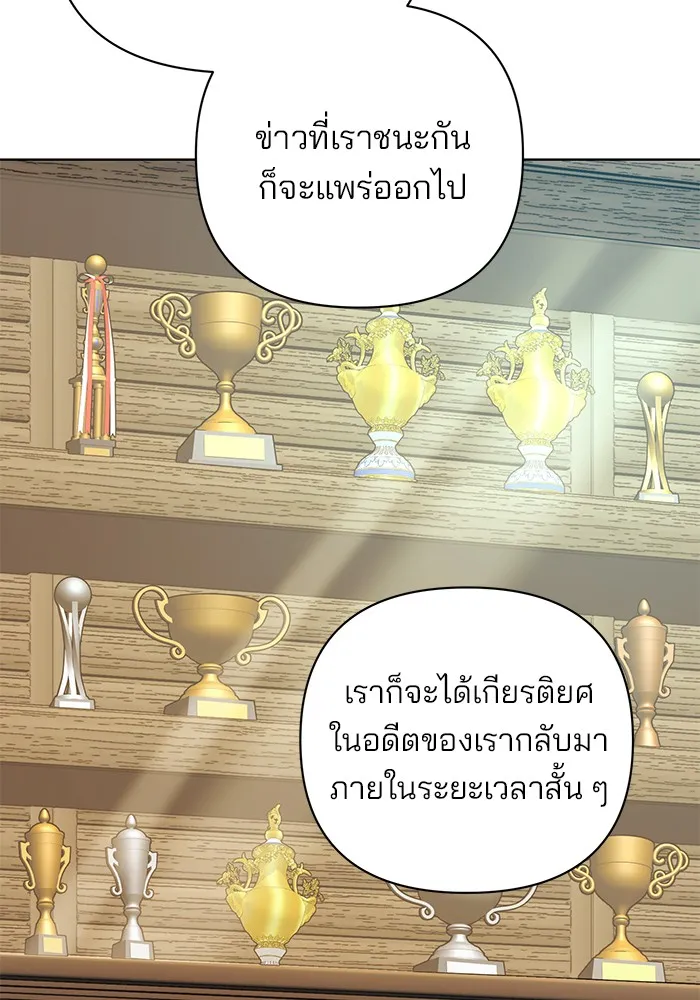 อะคาเดมีนี้เห็นทีจะเจ๊ง ตอนที่ 19 รูปที่ 103