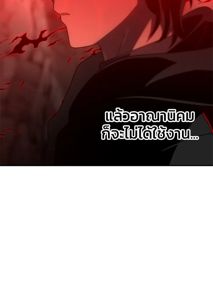 อดีตบอสหอคอย ตอนที่ 62 รูปที่ 67