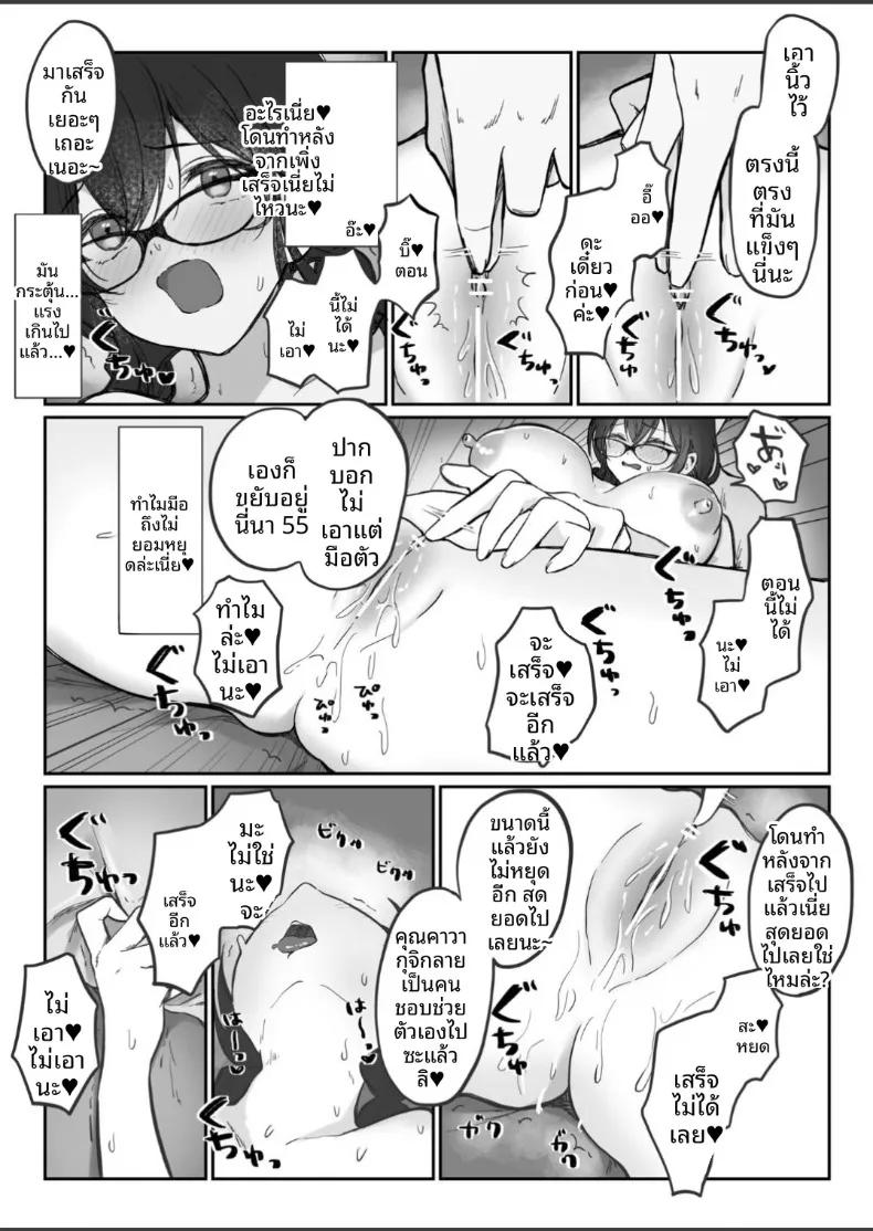 Doujin-Lc- อ่าน โดจิน มังฮวา เกาหลี ญี่ปุ่น จีน แปลไทย กว่าสาวจืดคนนั้นจะติดการช่วยตัวเอง (Fujiko) ตอนที่ 1 2 3 4 5 6 7 8 9 10 11 12 13 14 ฟรี ไม่มีโฆษณา อ่าน โดจิน Manhwa เกาหลี ญี่ปุ่น จีน เรามีครบ คัดมาให้เน้นๆ โดจิน 18+ รับประกันความฟินโดย  Doujin Lc