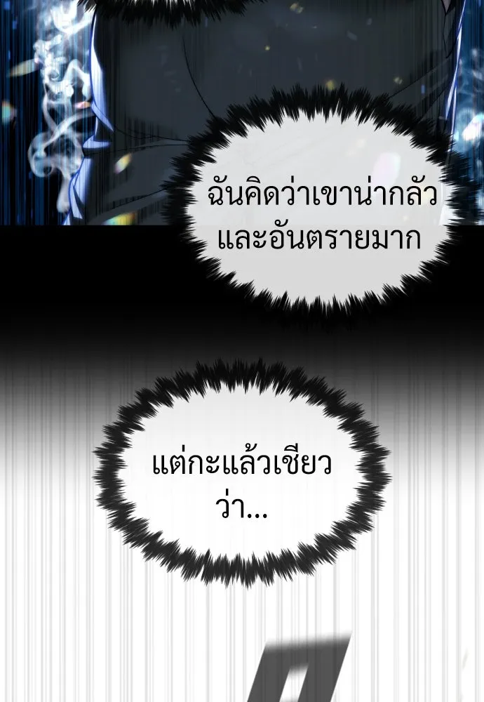 นักฆ่าย้อนวัย ตอนที่ 57 รูปที่ 68