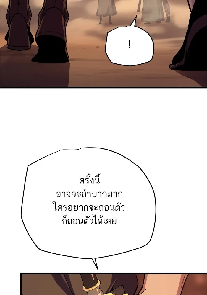 เริ่มเกมพร้อม 13 คุณสมบัติลับ ตอนที่ 20 รูปที่ 173