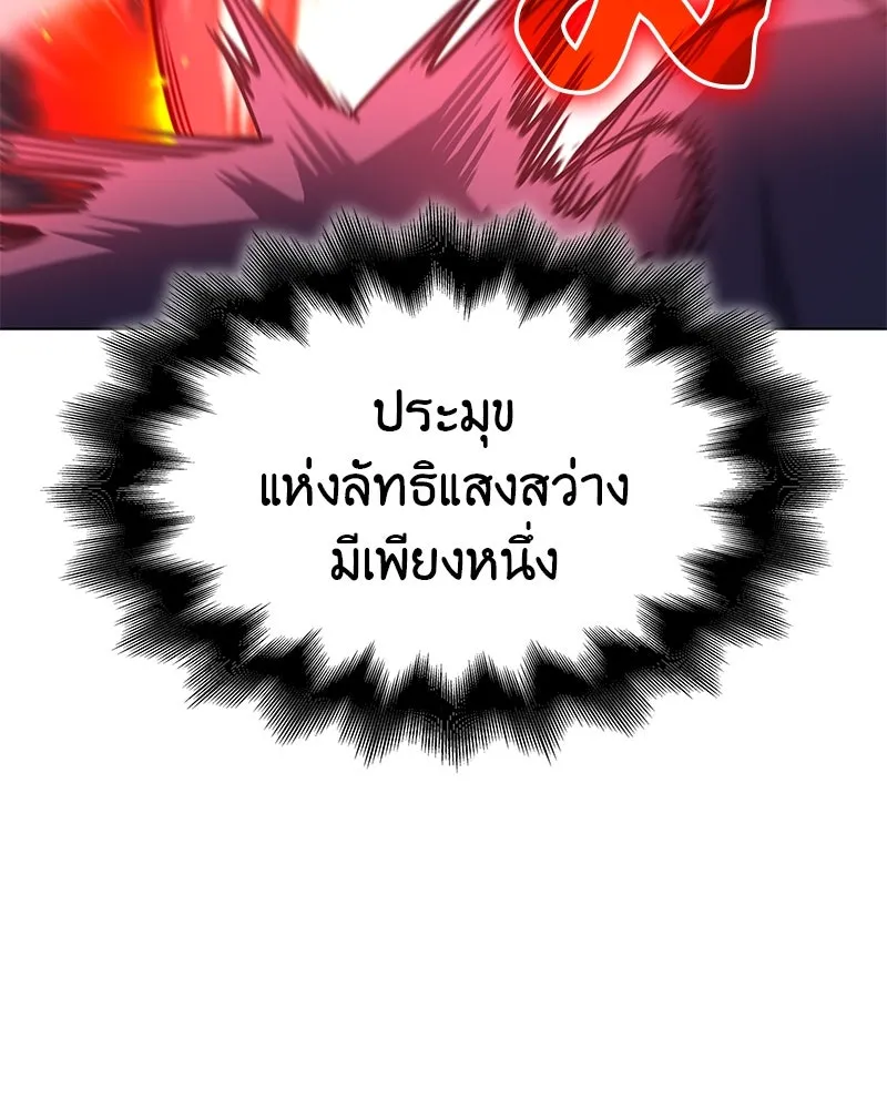 เกิดอีกทีเป็นว่าที่ประมุขลัทธิมาร ตอนที่ 90 รูปที่ 14