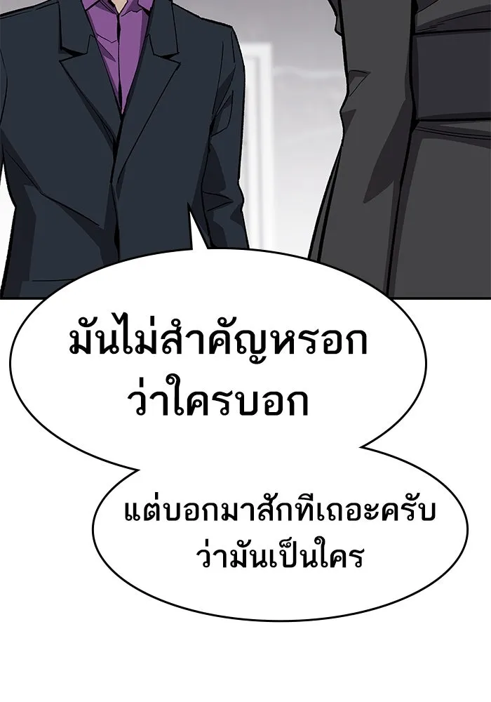 ยอดคนเลเวลทะลุ ตอนที่ 19 ฟรอซน่าเรด (5) รูปที่ 133