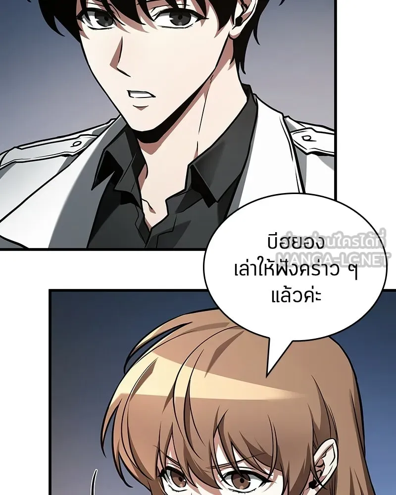 Omniscient Reader อ่านชะตาวันสิ้นโลก ตอนที่ 50 เรื่องเล่าของดกจา (3) รูปที่ 15