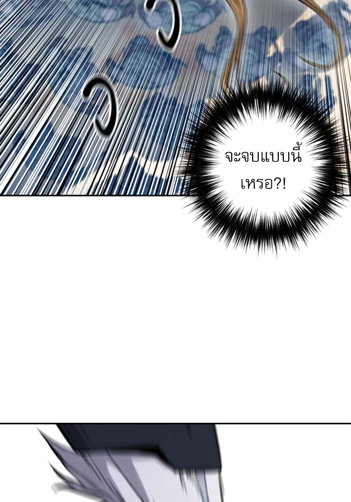 ดรูอิดแห่งสถานีโซล ตอนที่ 30 รูปที่ 97