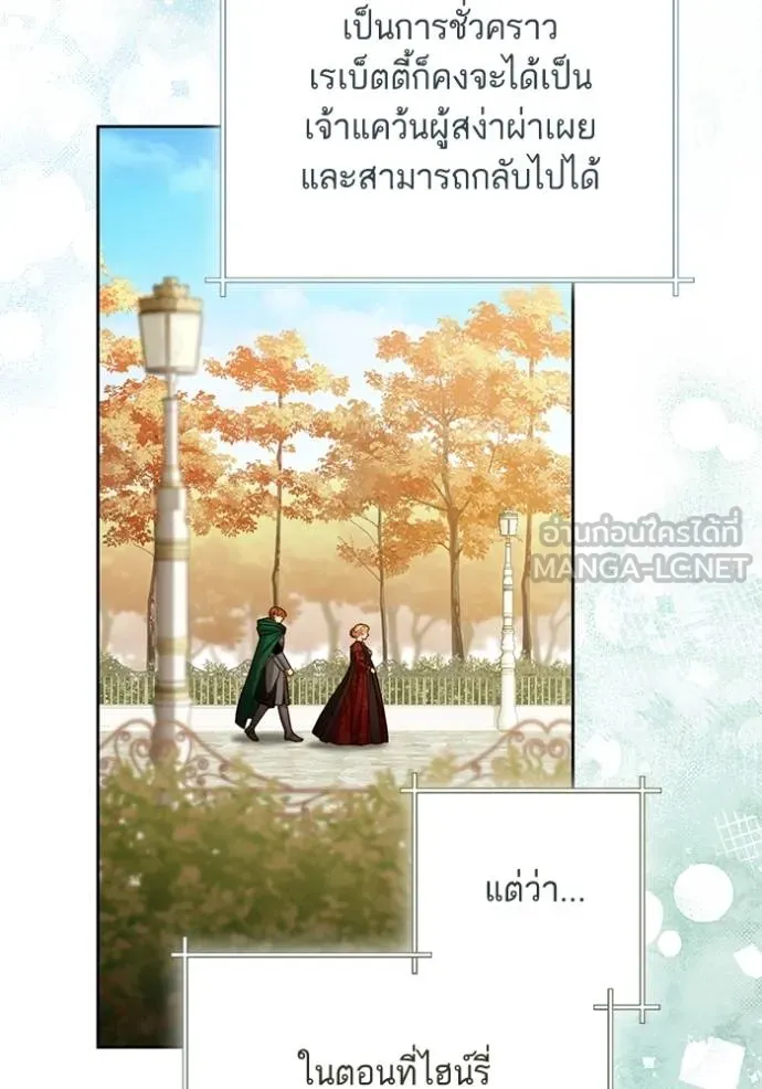 การแต่งงานครั้งใหม่ ตอนที่ 210 รูปที่ 26
