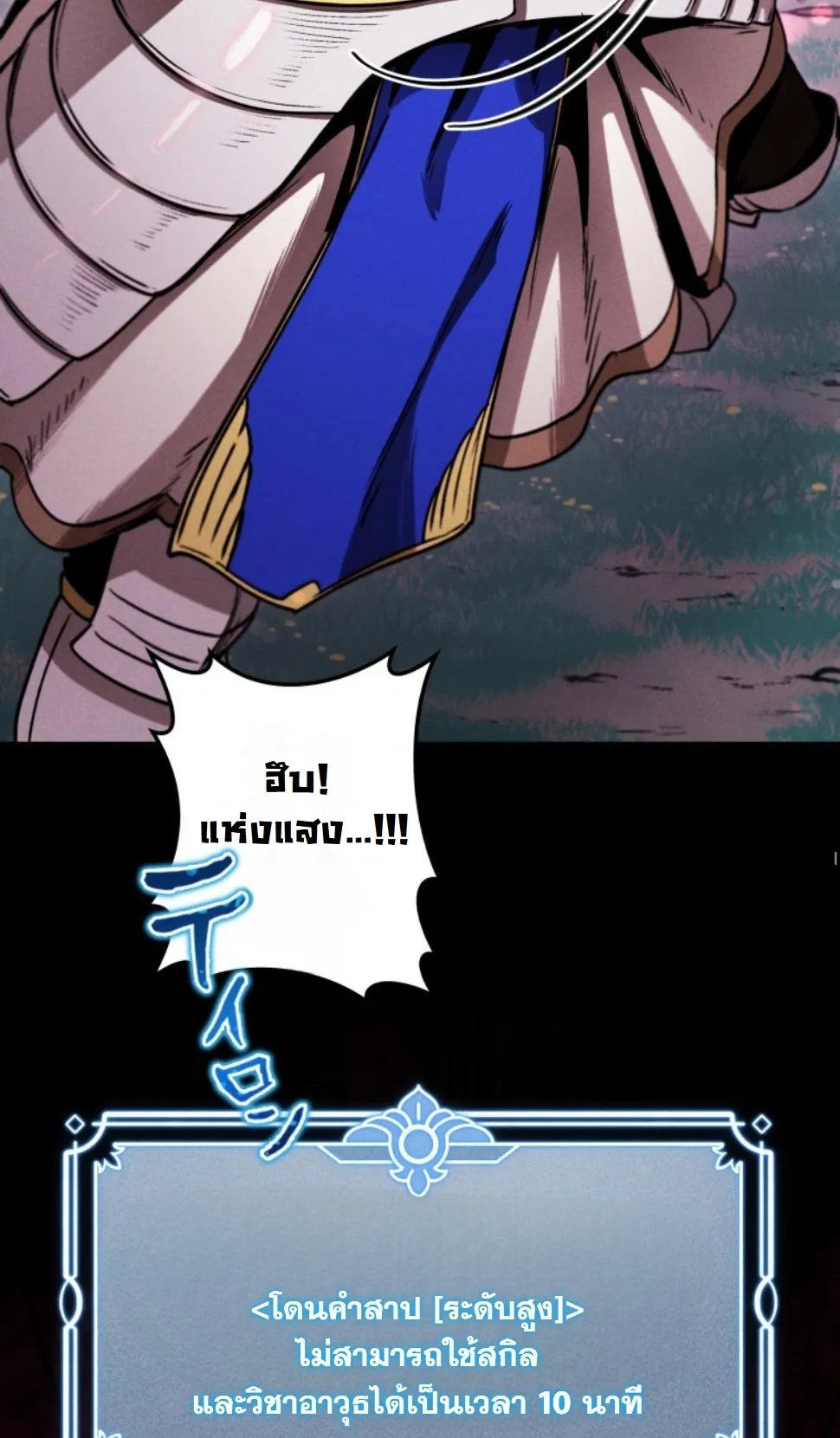 Dungeon Gourmet อ_ศว_นเป_บพ_สดาร เปล_ยนม_งกรให_เป_นเมน_เด_ด ตอนที่ ตอนที่ 18 รูปที่ 13