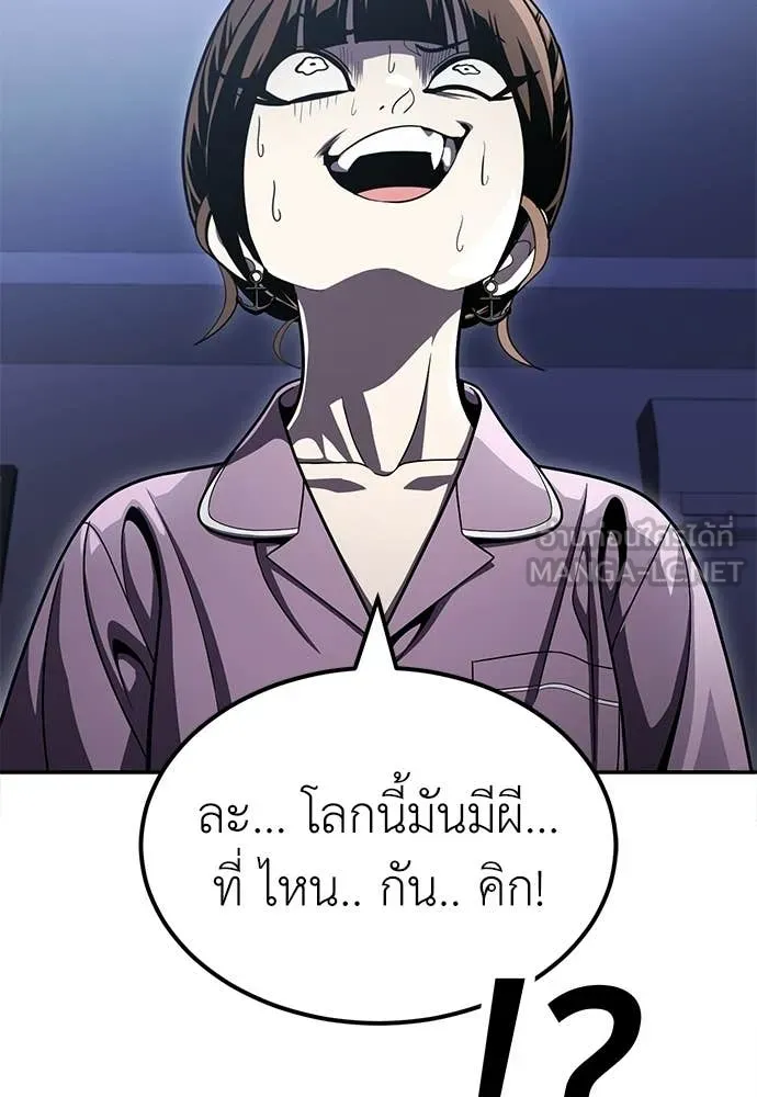 สนามเด็กล่า ตอนที่ 68 รูปที่ 51