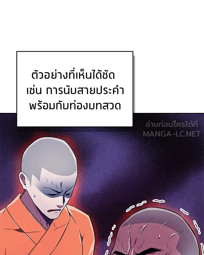 สุดยอดเทรนเนอร์แห่งยุทธภพ ตอนที่ 40 พลังของยาฟื้นฟูพลังขนาดเล็ก รูปที่ 108