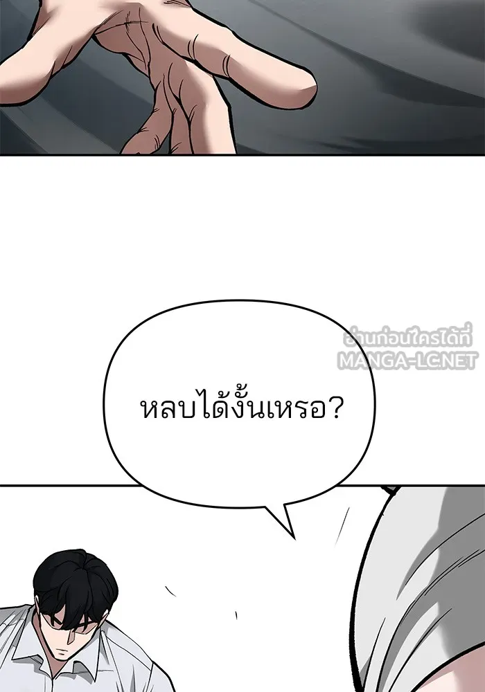 เลวฟาดเลว ตอนที่ 65 รูปที่ 192