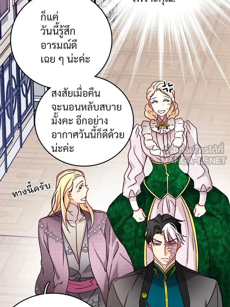 Bring the Love ตอนที่ 31 รูปที่ 12