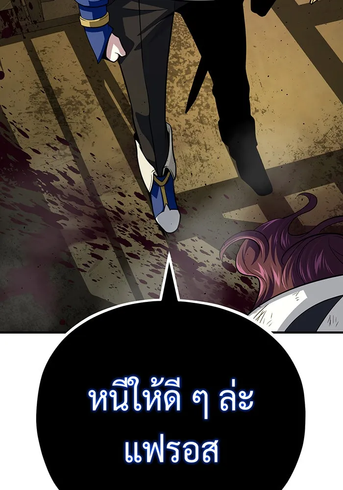 จอมเวทเกิดใหม่ในรอบ 66666 ปี ตอนที่ 134 รูปที่ 98