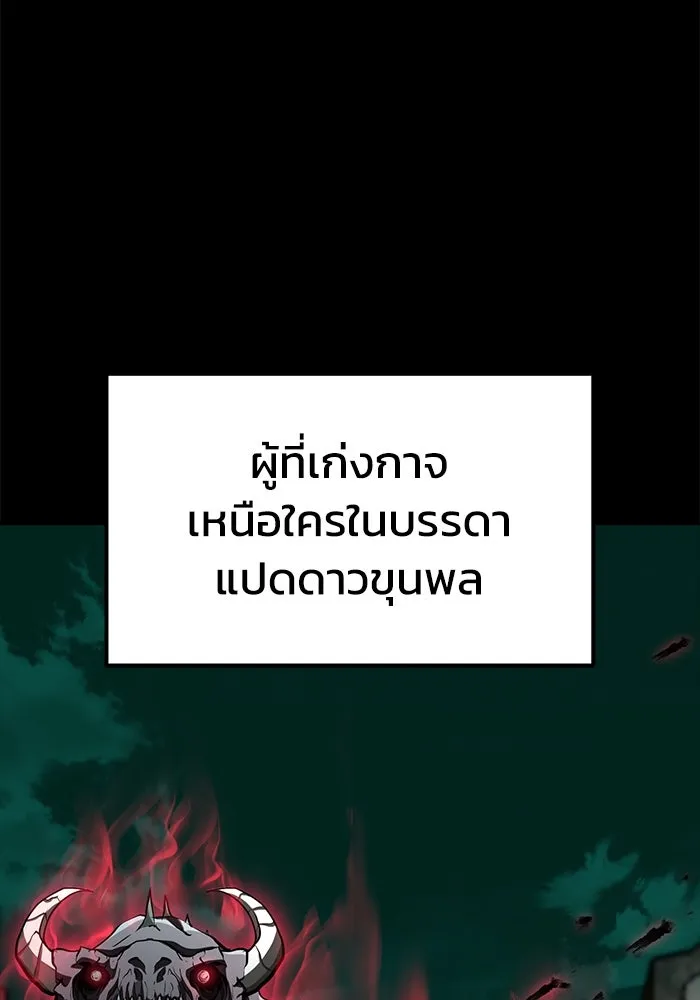 การกลับมาของทรราชวันสิ้นโลก ตอนที่ 3 รูปที่ 25