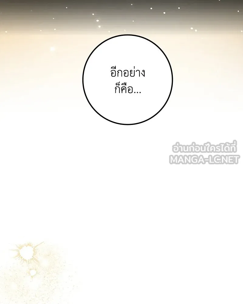 ดัชเชสเชลย ตอนที่ 48 รูปที่ 57