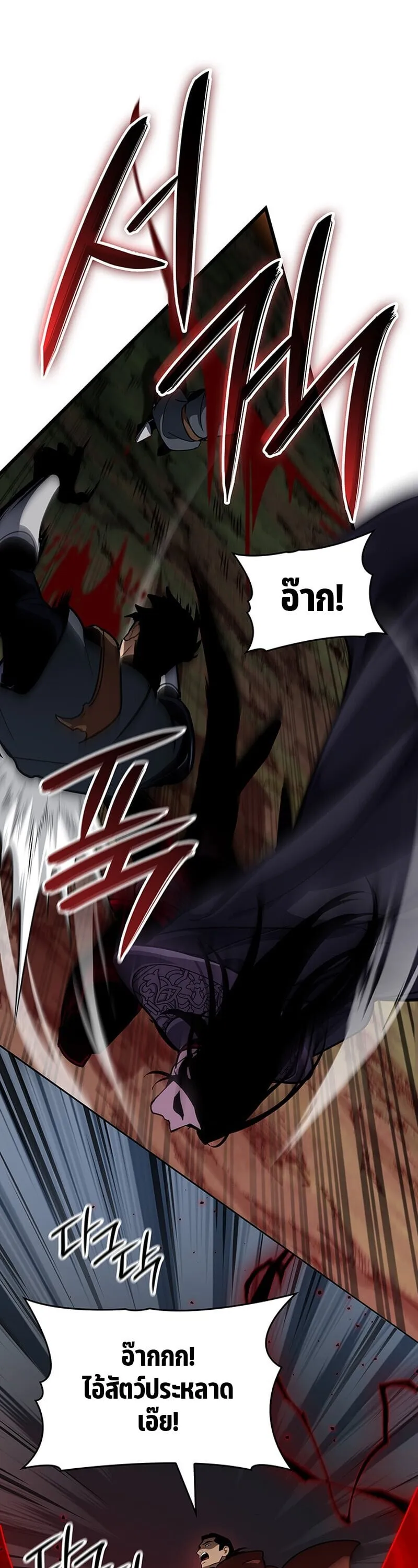 Crimson Reset ช_ว_ตคร_งท_สองของราช_นร_ตต_กาล หล_งจากหลบหน_มาคร_งป_ แวมไพร_ย_จ_นก_ถ_กส_งหารในท_ส_ด ตอนที่ ตอนที่ 26 รูปที่ 37