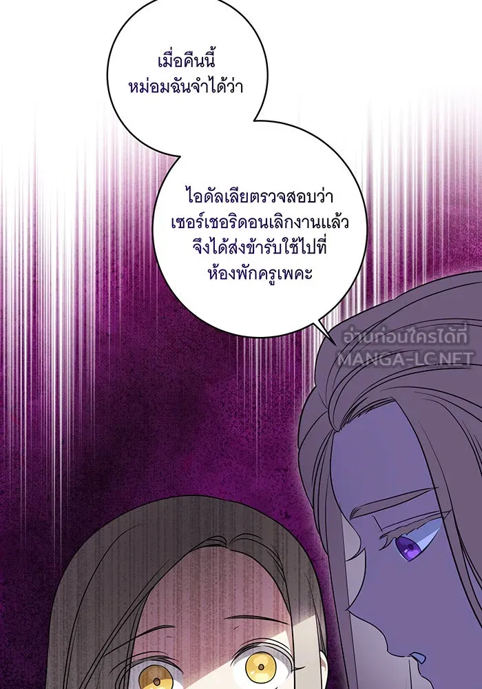 ทุกอย่างที่เสียไป ฉันขอทวงคืน ตอนที่ 39 รูปที่ 45