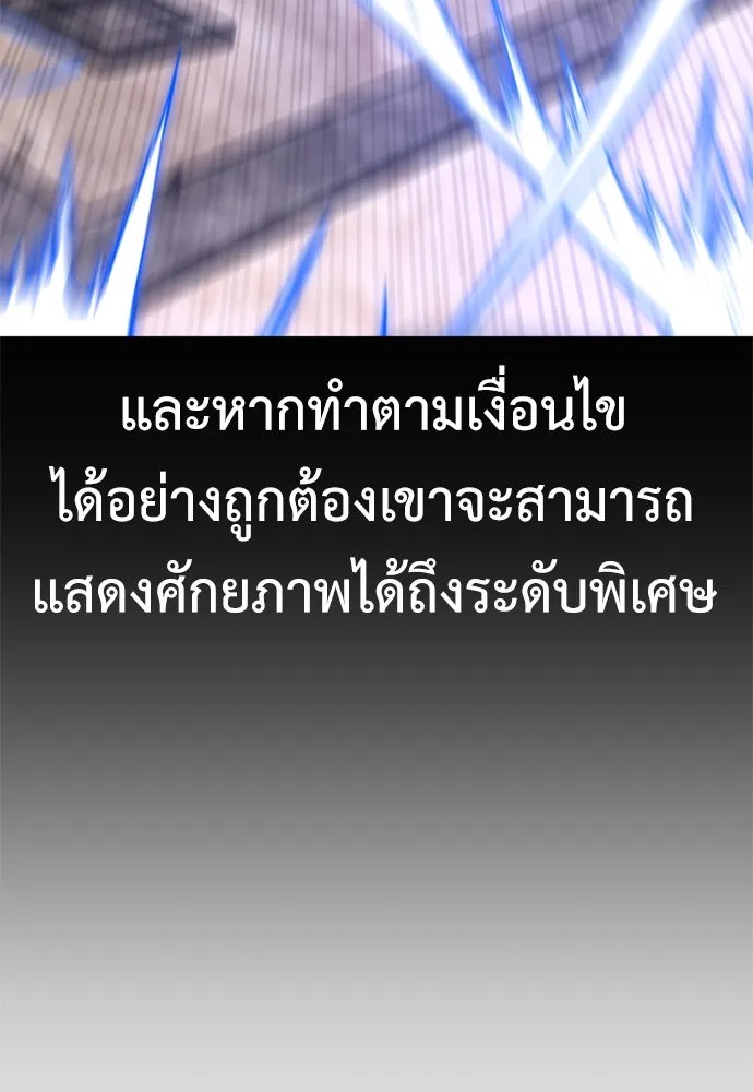 ไอ้เพลเยอร์นั่น ฉันฆ่ามันเอง ตอนที่ 30 รูปที่ 137